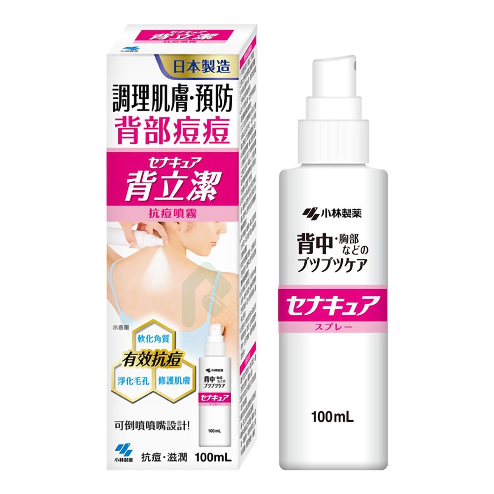 小林製藥 背立潔 抗痘噴霧 100ml 調理