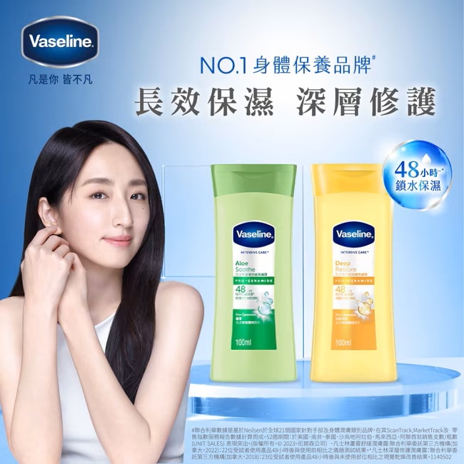 凡士林潤膚露120ml(蘆薈舒緩) 身體保養