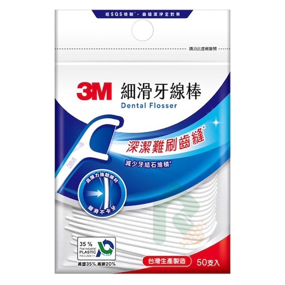 3M 細滑牙線棒 50支入