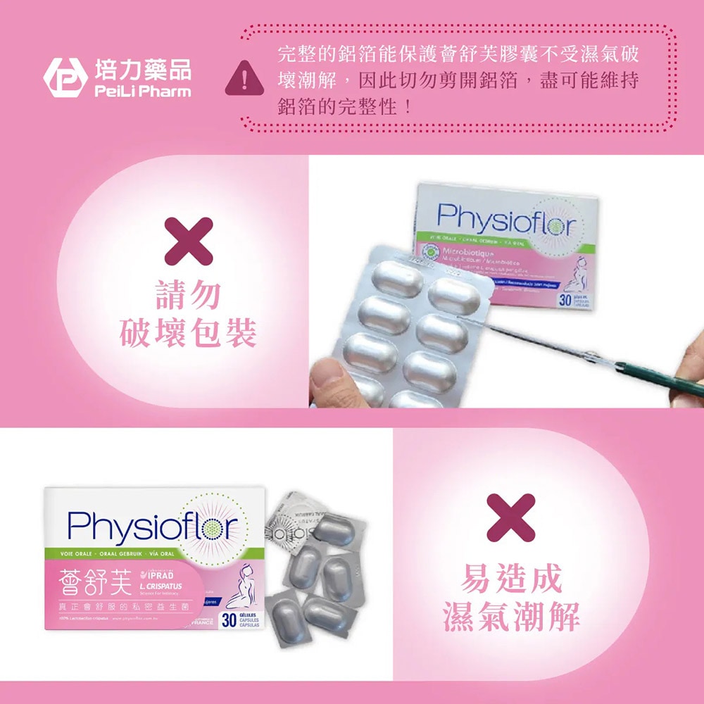 薈舒芙私密處益生菌 30顆