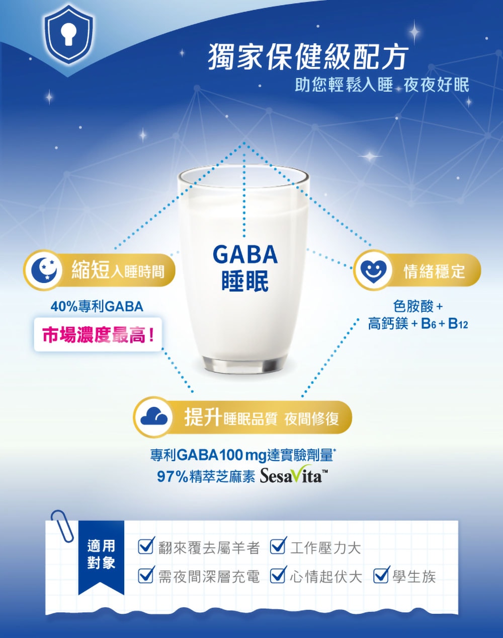 【吃好睡好順心組】 VITGUTE維奇GABA熟睡 720g + 和泉優纖八益菌PLUS 30包/盒