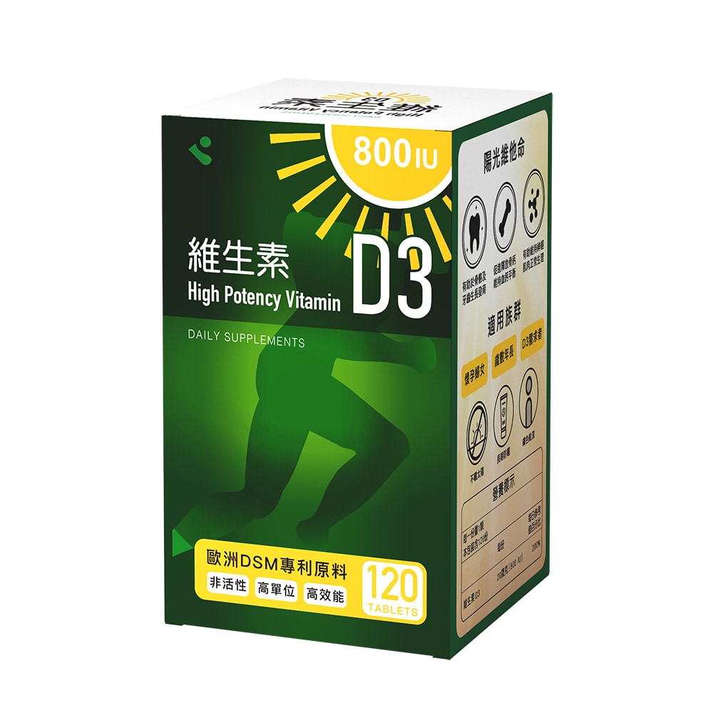 【返鄉長途移動防護組】維奇 益服冒 12包/盒 + 輔凱生技.維他命D3 800IU(非活性) 120顆/盒 