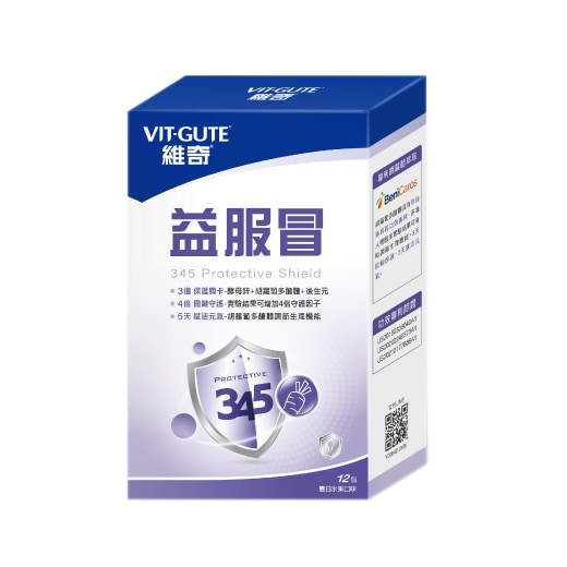 【返鄉長途移動防護組】維奇 益服冒 12包/盒 + 輔凱生技.維他命D3 800IU(非活性) 120顆/盒 