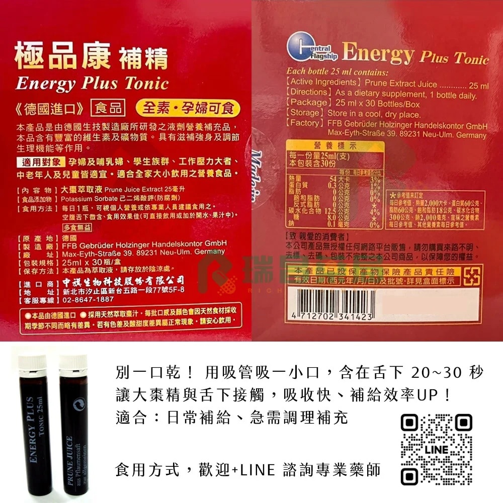 【新年送禮】極品康補精 25ml x 40支 /2入組