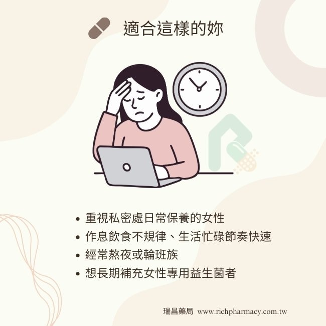 優芮珂絲 適合族群