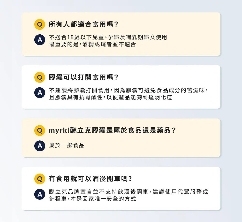 myrkl醚立克 益生菌膠囊 2顆/包 增強體力