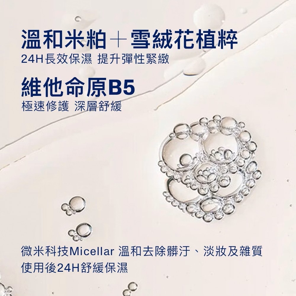 Cetaphil 舒特膚 緊緻賦活潔膚水 160ml 提升彈性