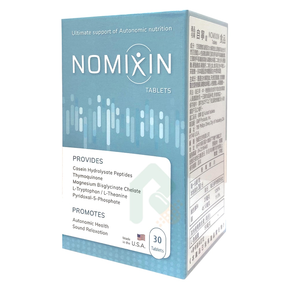 NOMIXIN 自寧錠 30錠 睡眠障礙