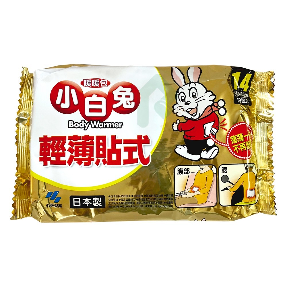 日本桐灰小白兔 (貼式) 暖暖包14H 10片/包