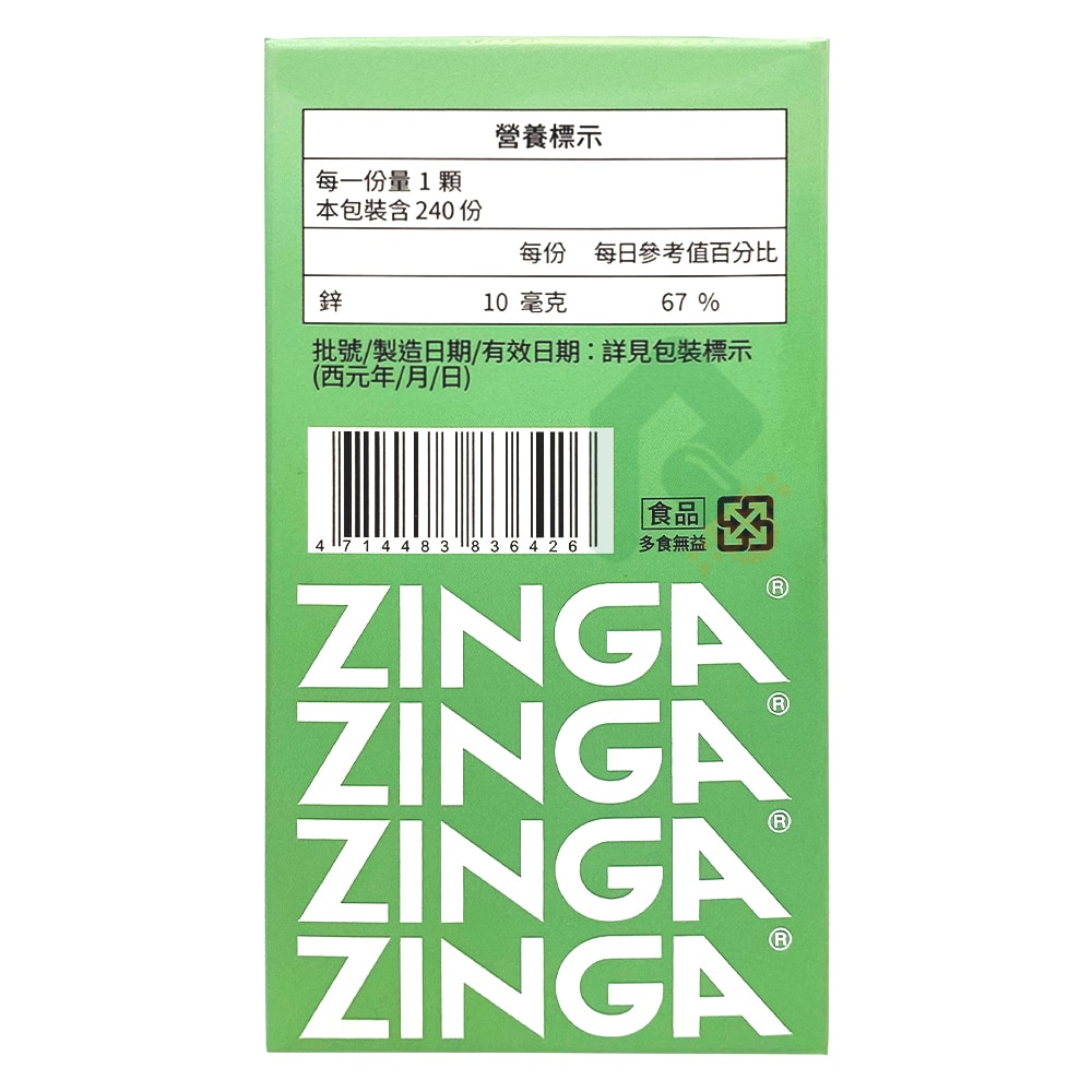 鋅寶錠 240錠 健康