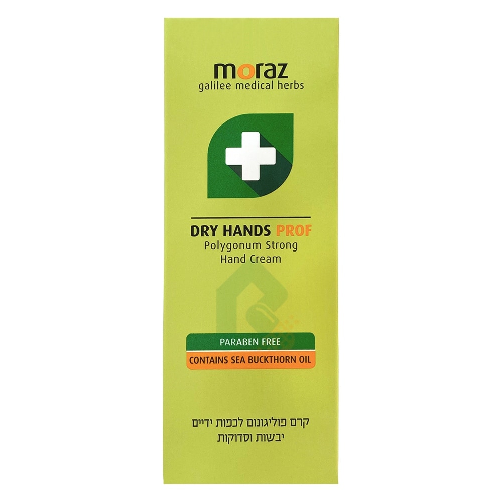 【藥師NO.1】MORAZ 茉娜姿 潤澤修護手霜 專業版 50ml (醫護版)