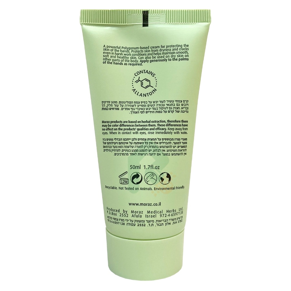 【藥師NO.1】MORAZ 茉娜姿 潤澤修護手霜 專業版 50ml (醫護版) 滋潤