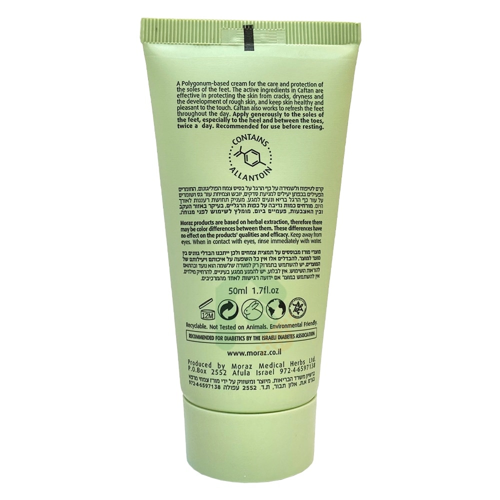 MORAZ 茉娜姿 足部修護霜 專業版 50ml 止癢