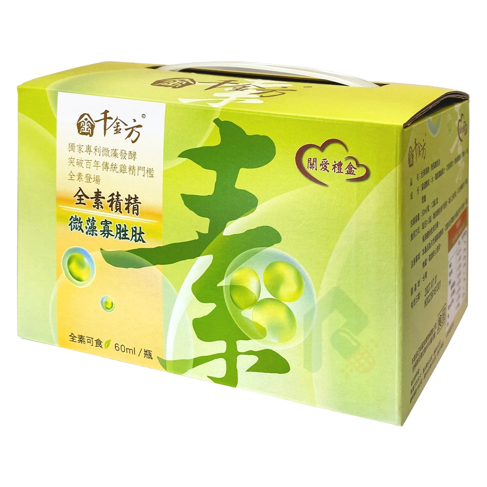 千金方 全素積精 60ml 12瓶/盒 蛋白質胜肽