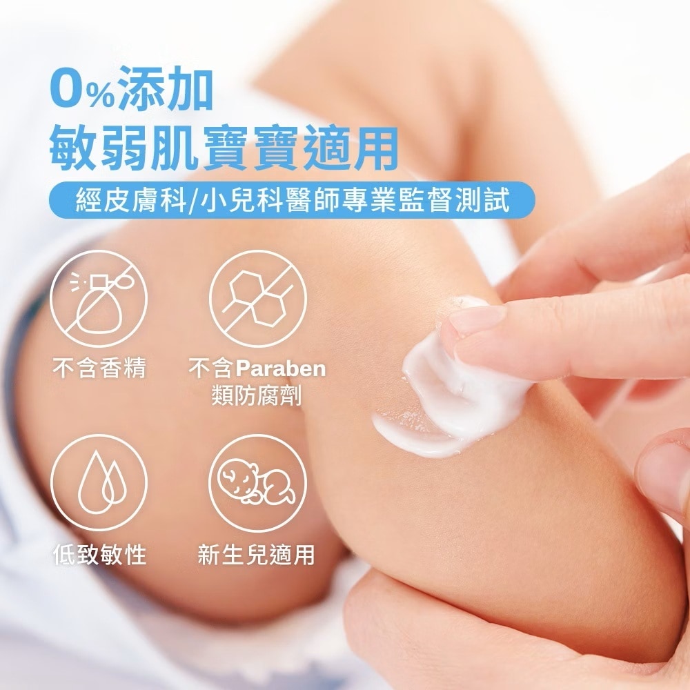 Cetaphil 舒特膚 Baby極效輕凝霜 566g 皮膚科
