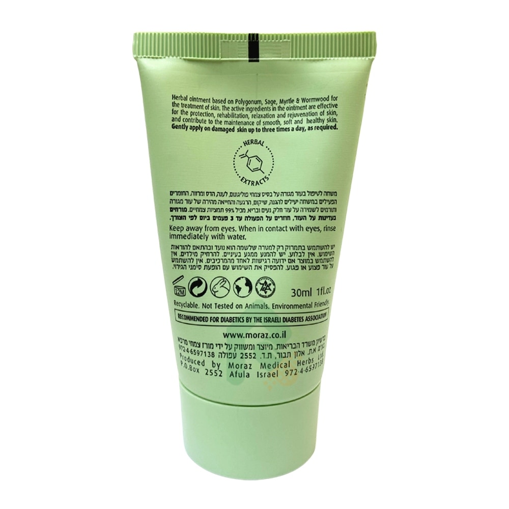 MORAZ 茉娜姿 全效肌膚修護膏 專業版 30ml 凡士林