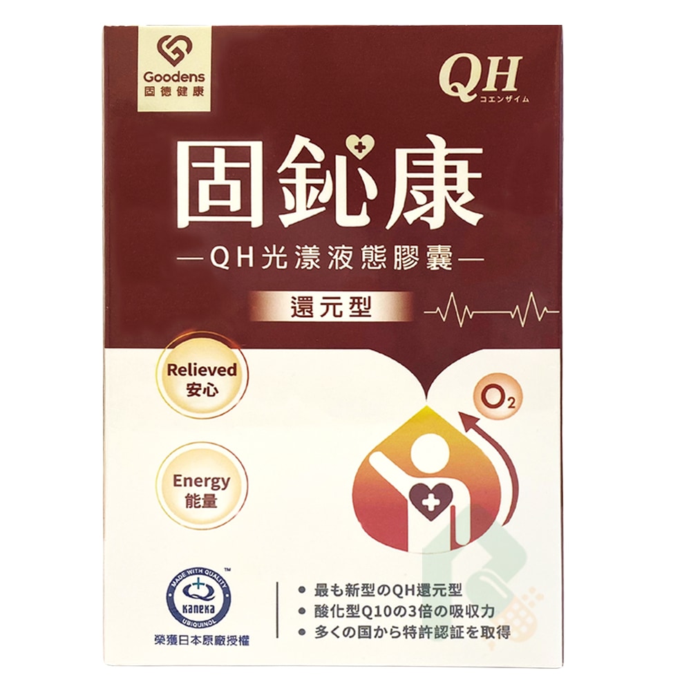 固鈊康 kaneka CO Q10 QH-CQ10光漾液態膠囊 40錠 (固德生技)