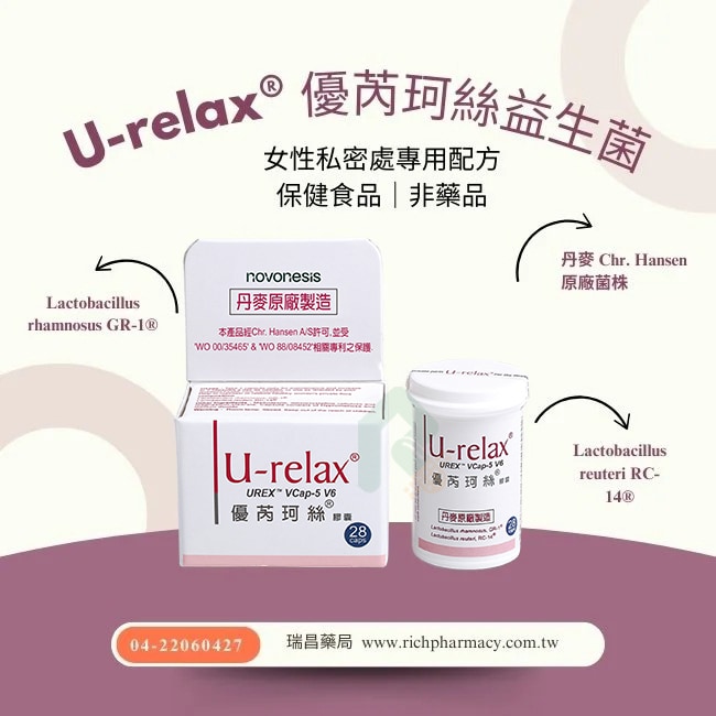 優芮珂絲28顆