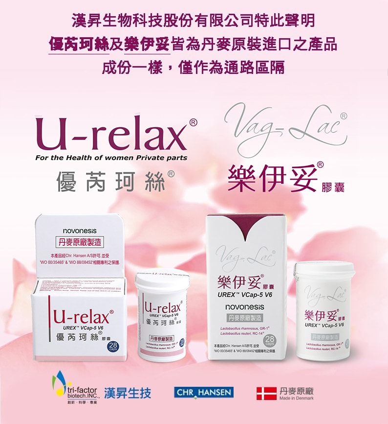 優芮珂絲通路區隔