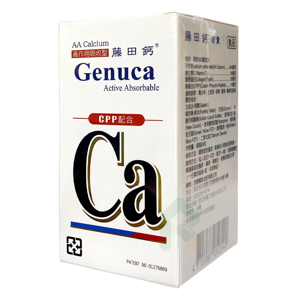 杏懋 GENUCA 藤田鈣 AA鈣膠囊 60顆 膠原蛋白