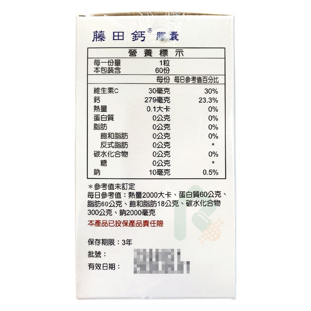 杏懋 GENUCA 藤田鈣 AA鈣膠囊 60顆 碳酸鈣