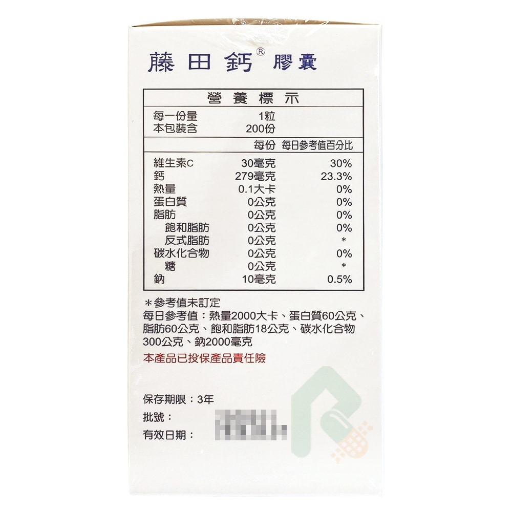 杏懋 GENUCA 藤田鈣 AA鈣膠囊 200顆 維生素C