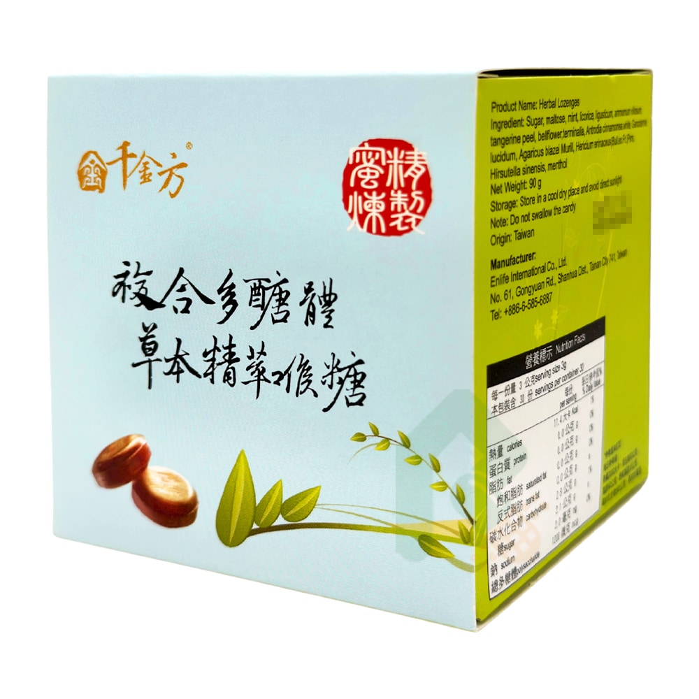 千金方 複合多醣體草本精萃喉糖 30顆/盒 潤喉爽聲