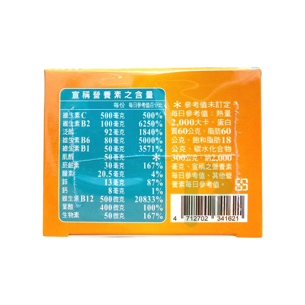 舒適樂 Vitamin B+C 60錠 素食可食 維他命B群 素食