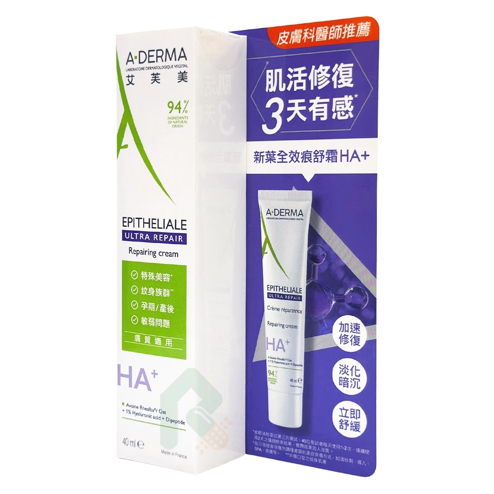 A-DERMA 艾芙美 新葉全效痕舒霜HA+ 40ml 美容修護