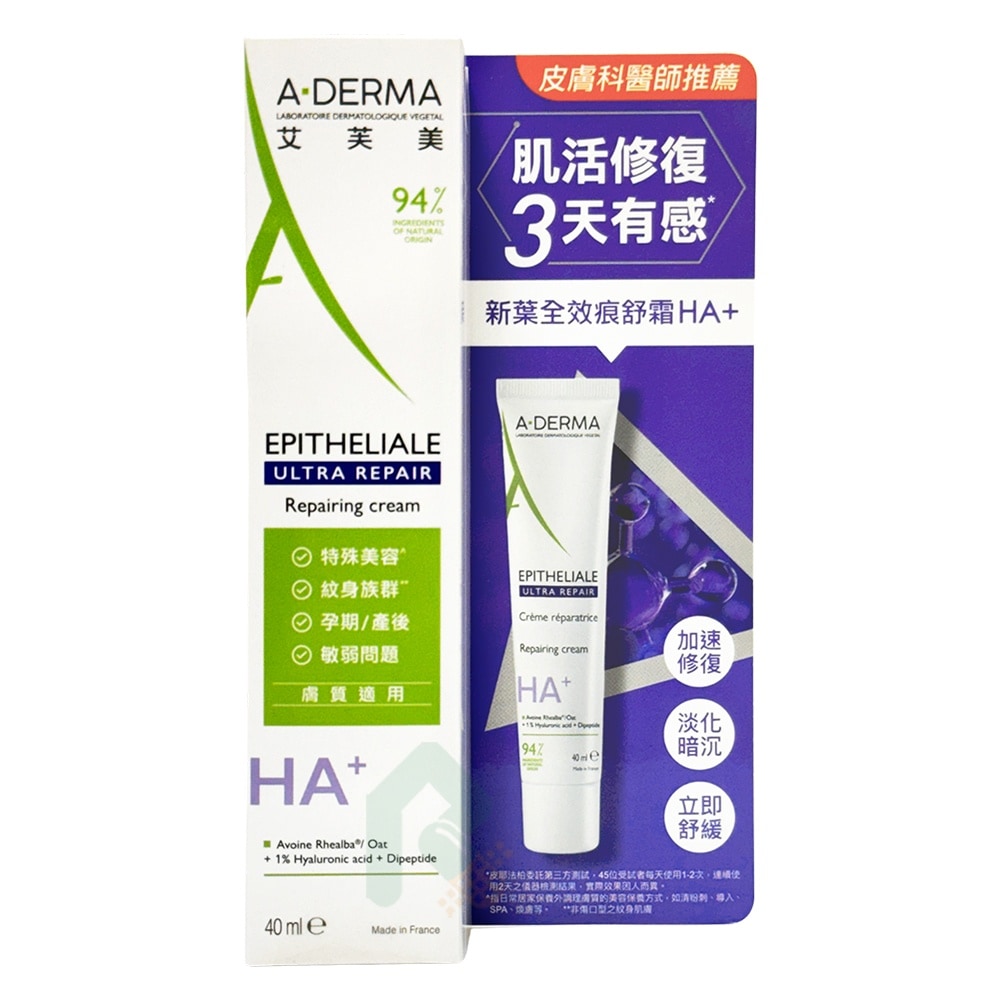  A-DERMA 艾芙美 新葉全效痕舒霜HA+ 40ml 瑞昌藥局