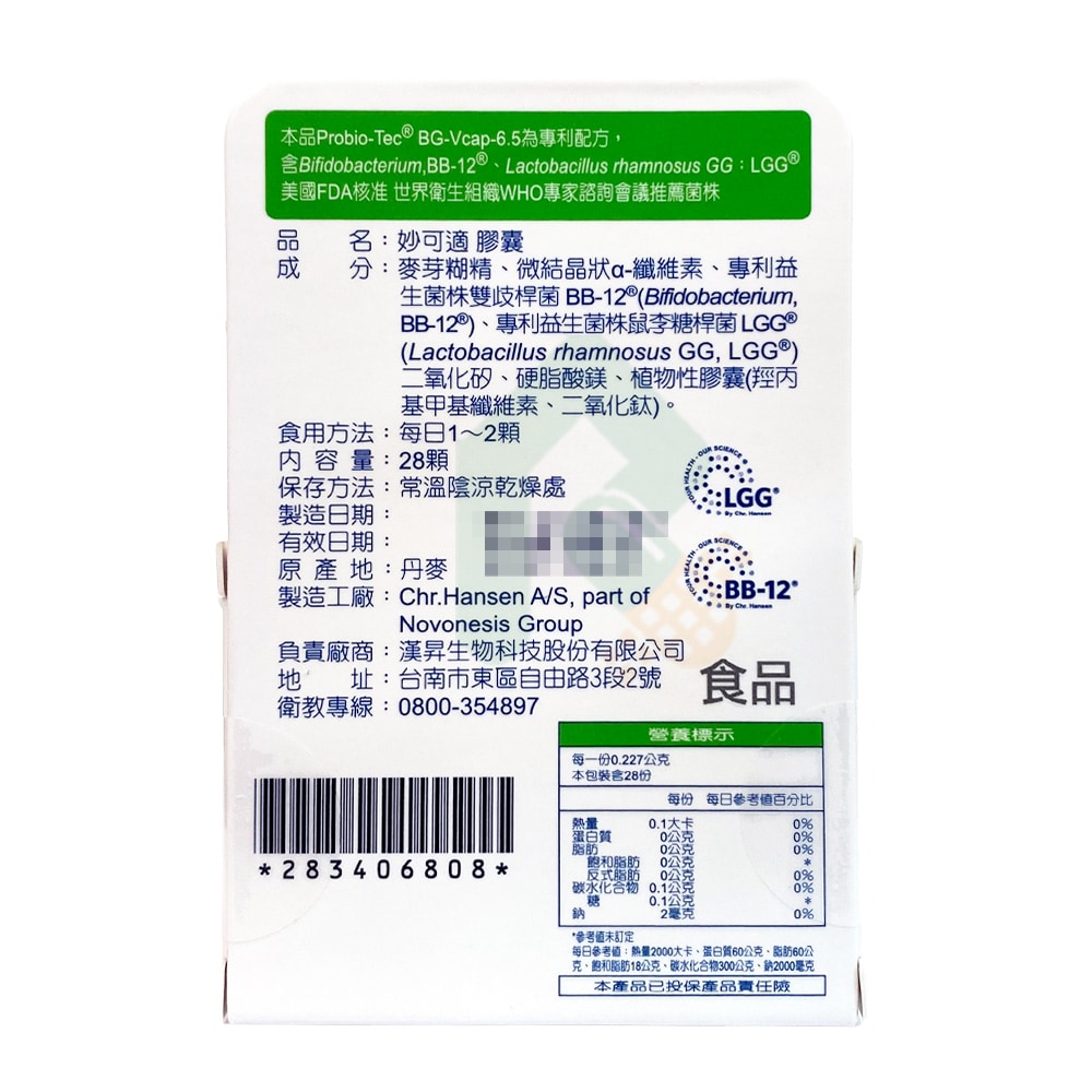丹麥製造 Muco-relax LGG+BB12 妙可適膠囊 28顆 益生菌 