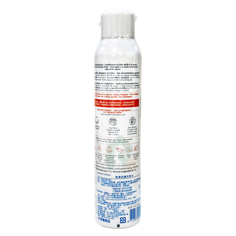 AVENE舒護活泉水(大)300ML 瑞昌藥局