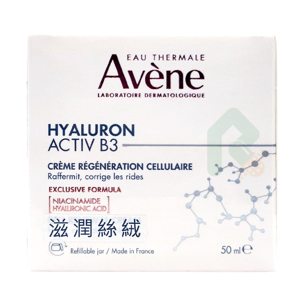 AVENE 雅漾 B3彈力透亮精華霜 50ml