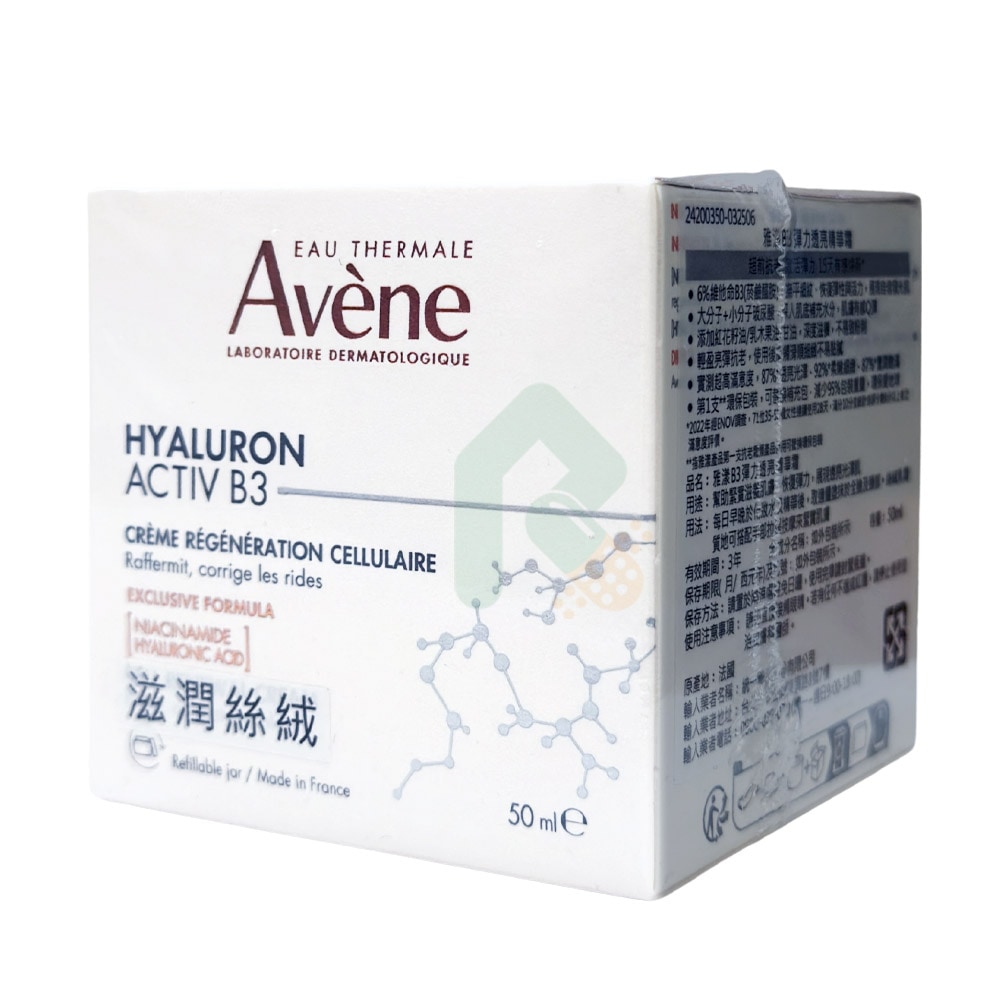 AVENE 雅漾 B3彈力透亮精華霜 50ml 抗老
