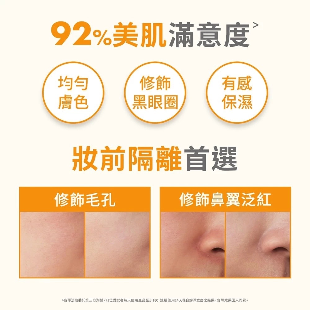 AVENE 雅漾 亮顏潤色防曬乳SPF50+ 50ml 素顏霜 修飾毛孔泛紅黑眼圈