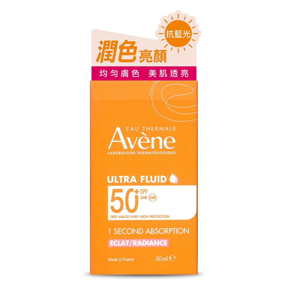 AVENE 雅漾 亮顏潤色防曬乳SPF50+ 50ml 素顏霜
