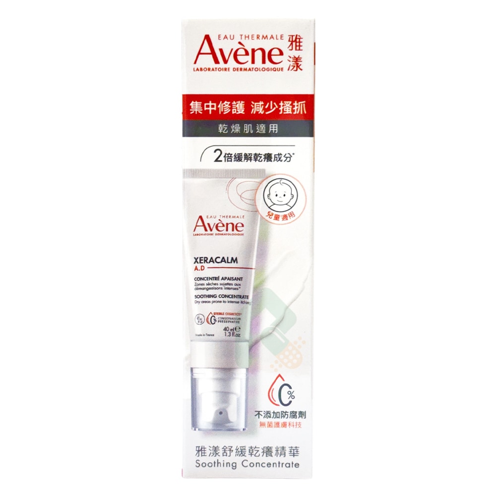 AVENE 雅漾 舒緩乾癢精華 40ml 瑞昌藥局