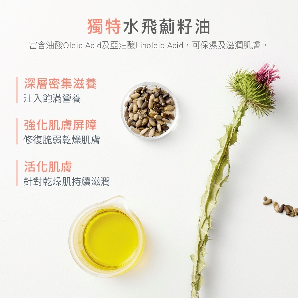 AVENE 雅漾 B3養膚水感乳 400ml 密集滋養