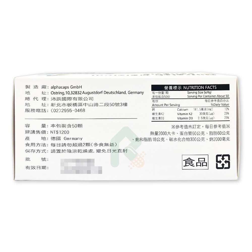 禧勇力螫合鈣膠囊 50顆/盒 瑞昌藥局