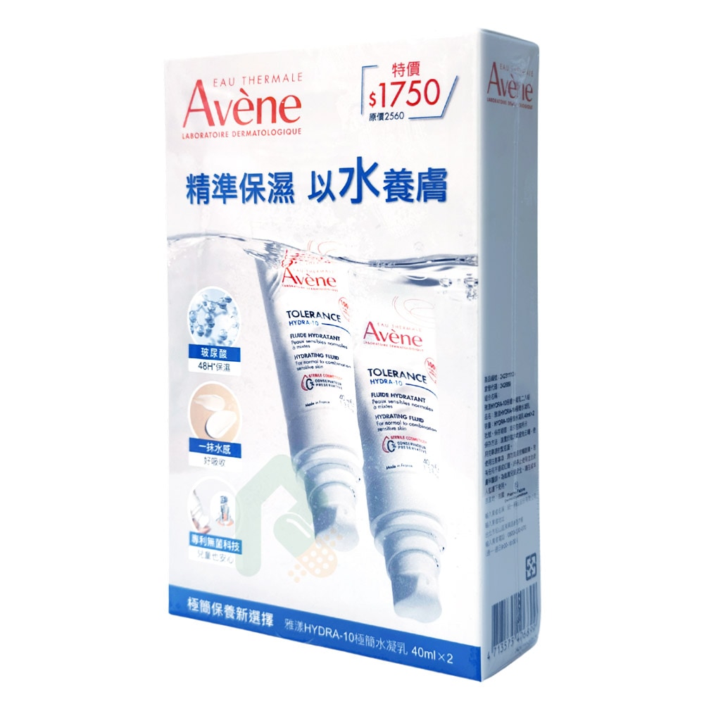 【2入組】AVENE 雅漾 HYDRA-10極簡水凝乳 40ml 保濕 玻尿酸