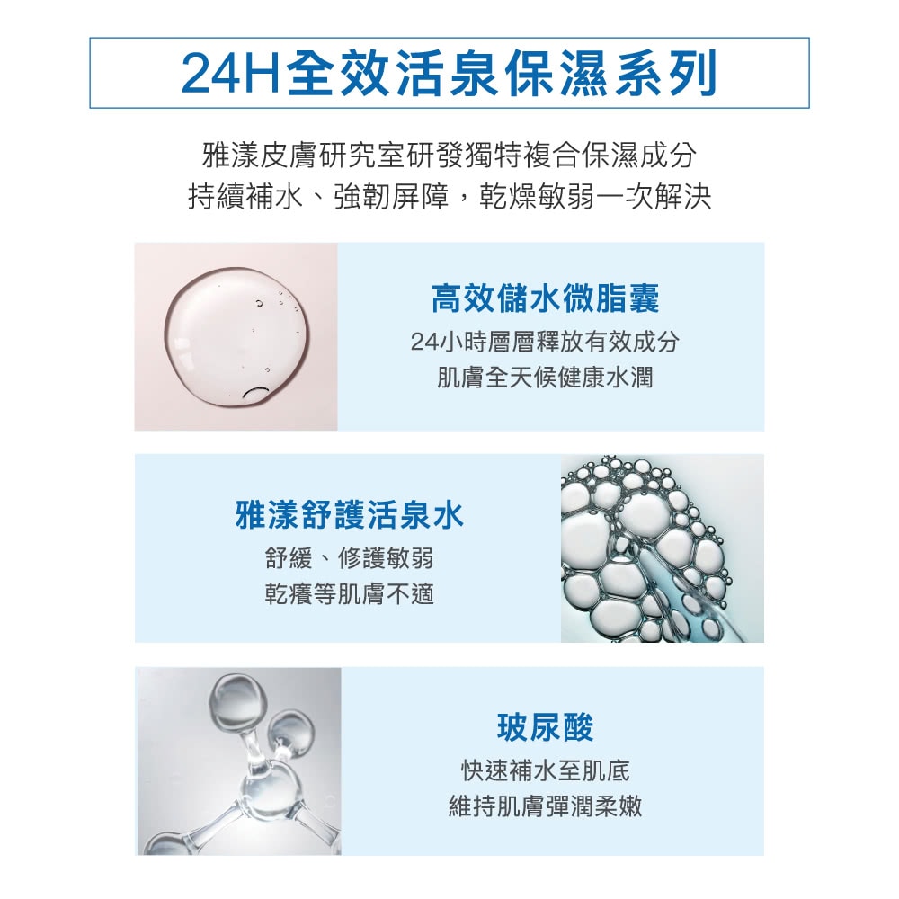 【超值組】AVENE 雅漾 玻尿酸瞬透水光霜 50ml + 24H玻尿酸保濕保濕精華露 100ml 水潤肌