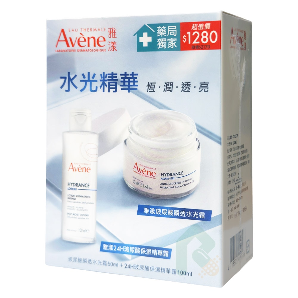 【超值組】AVENE 雅漾 玻尿酸瞬透水光霜 50ml + 24H玻尿酸保濕保濕精華露 100ml 透亮不乾肌