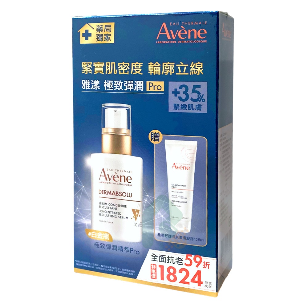 【特惠組】AVENE 雅漾 極致彈潤精萃Pro 30ml + 舒護活泉潔膚凝膠 125ml 神經醯胺