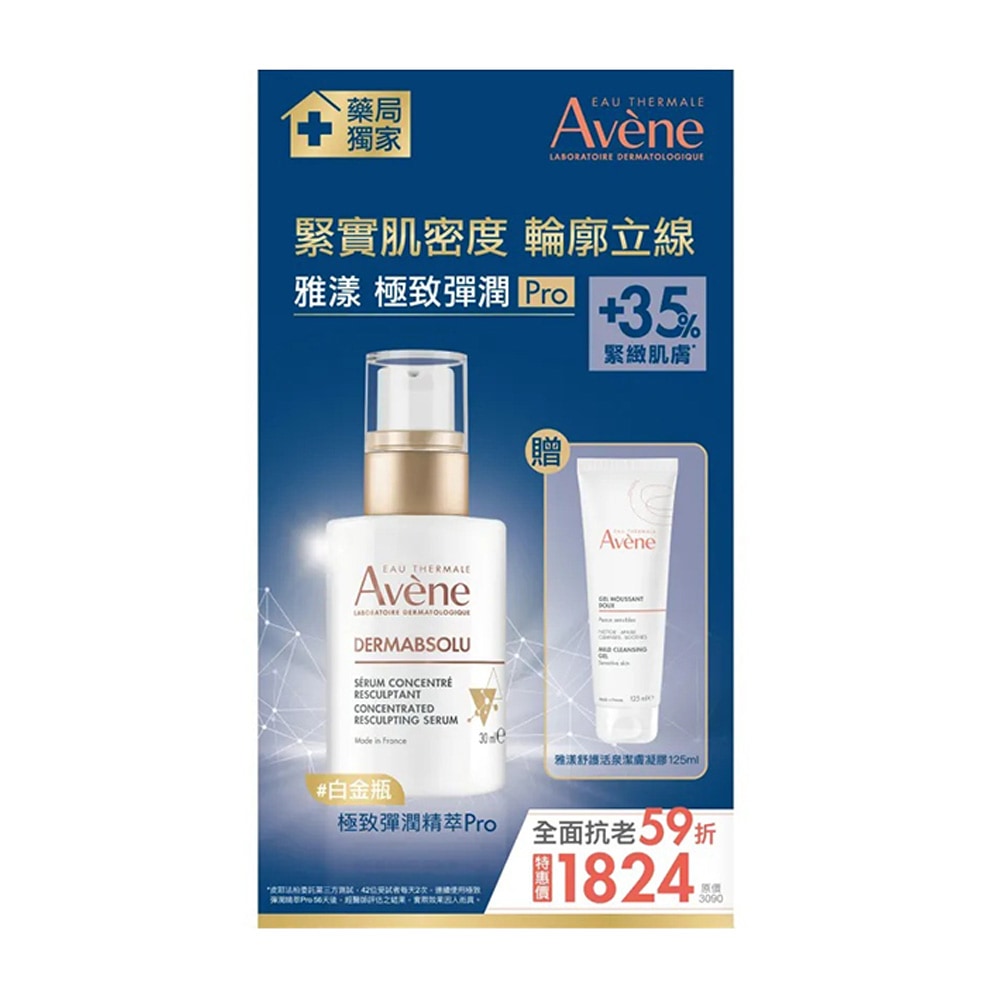 【特惠組】AVENE 雅漾 極致彈潤精萃Pro 30ml + 舒護活泉潔膚凝膠 125ml 瑞昌藥局