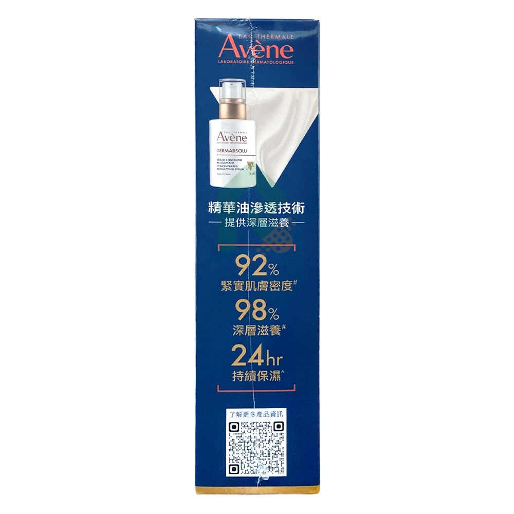 【特惠組】AVENE 雅漾 極致彈潤精萃Pro 30ml + 舒護活泉潔膚凝膠 125ml 精華油