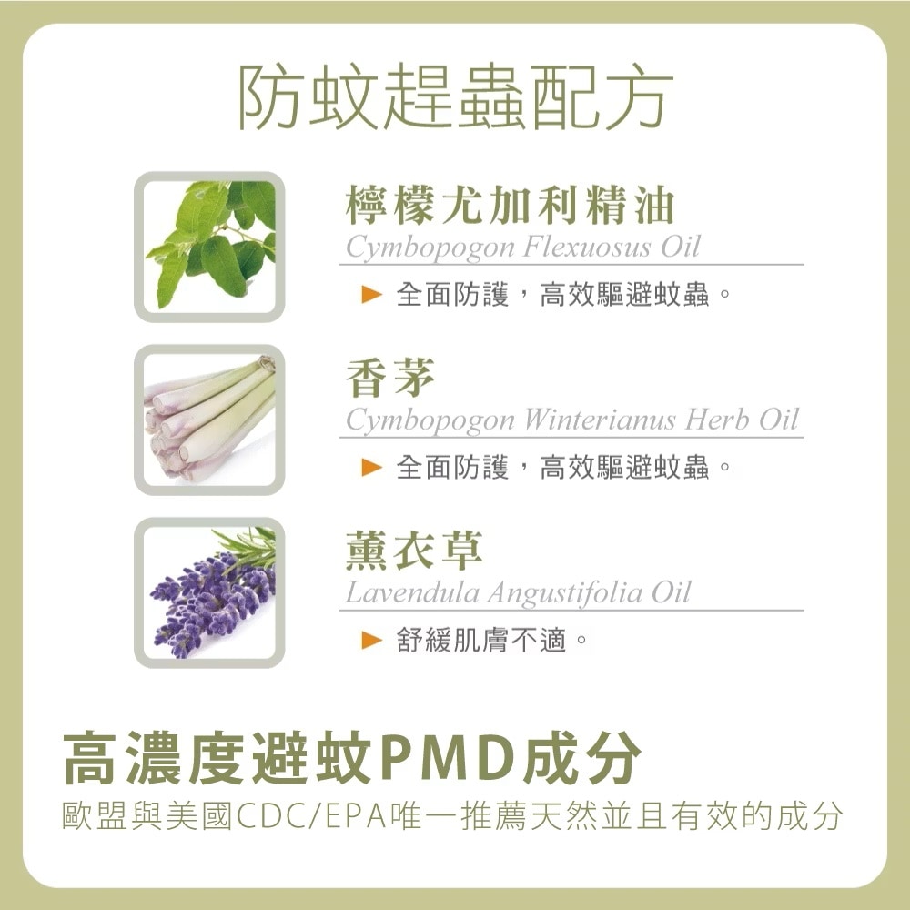 【防蚊組】MORAZ 茉娜姿 尤加利草本精油驅蚊凝露 50ml + 驅蚊噴霧(隨身瓶) 30ml 薰衣草