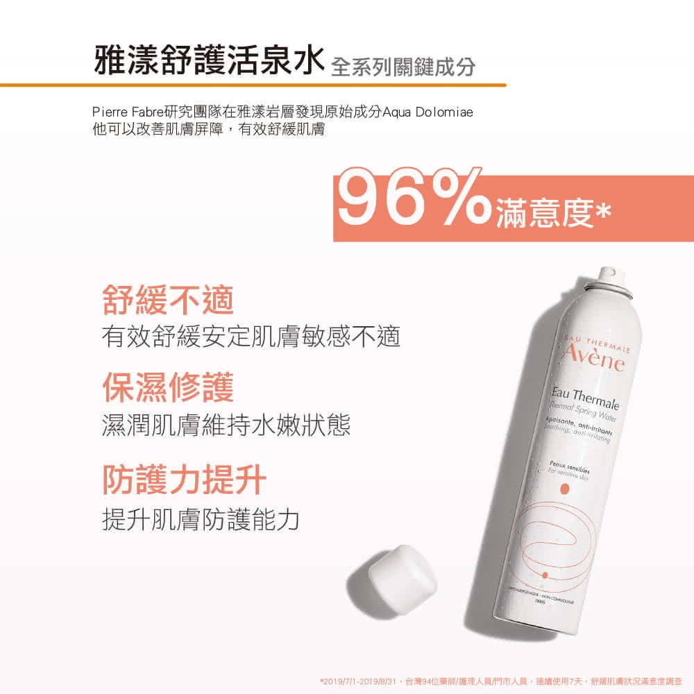 【2入組】 AVENE 雅漾 全效潤色防曬霜 SPF50+ 50ml 活泉水
