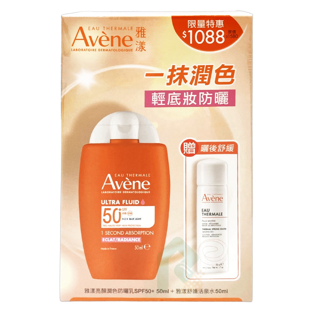 【亮顏舒緩組】AVENE 雅漾 亮顏潤色防曬乳SPF50+ 50ml / 舒護活泉水 50ml 瑞昌藥局