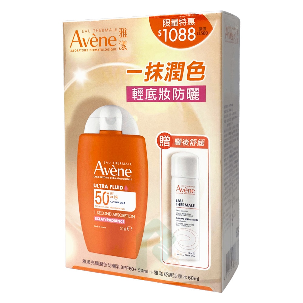 【亮顏舒緩組】AVENE 雅漾 亮顏潤色防曬乳SPF50+ 50ml / 舒護活泉水 50ml 修飾膚色不均