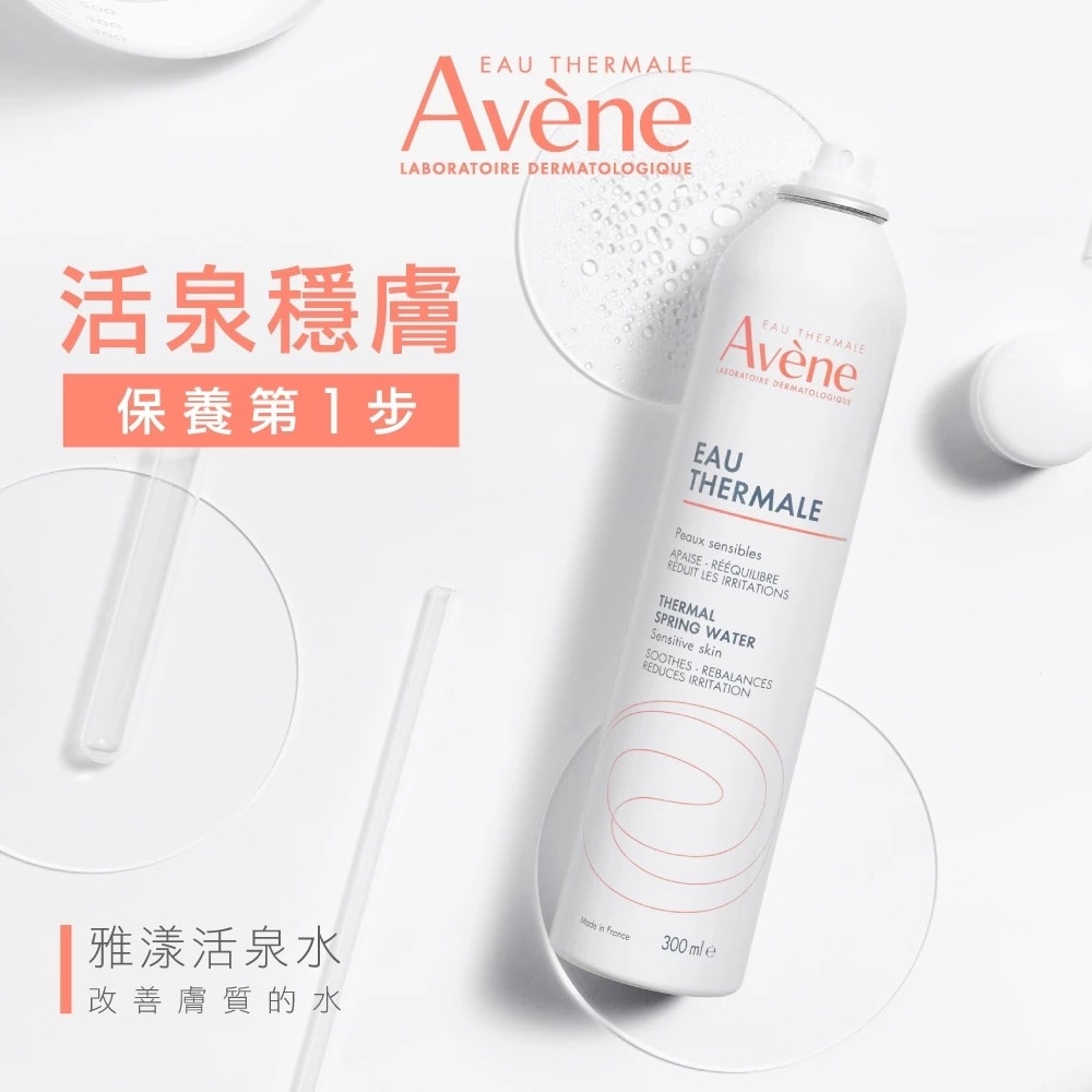 AVENE 雅漾 舒護活泉水(中) 150ml 保養首選
